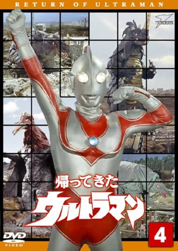 帰ってきたウルトラマンDVD4枚セット Amazon.com: 帰ってきたウルトラマン Vol.4 [DVD] : Movies & TV